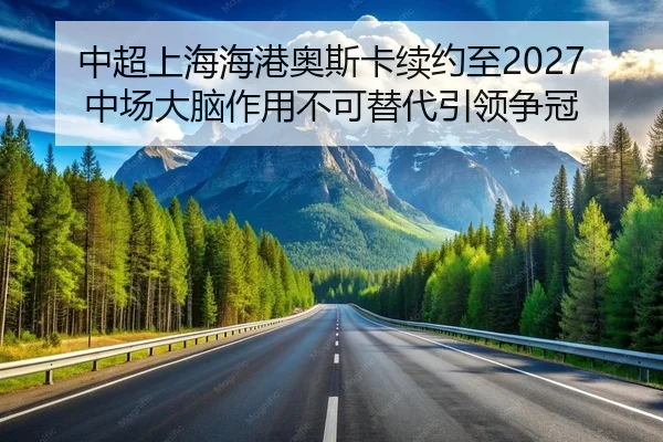 zhong-chao-shang-hai-hai-gang-ao-si-ka-xu-yue-zhi-zhong-chang-da-nao-zuo-yong-bu-ke-ti-dai-yin-ling-zheng-guan-2-313.jpg